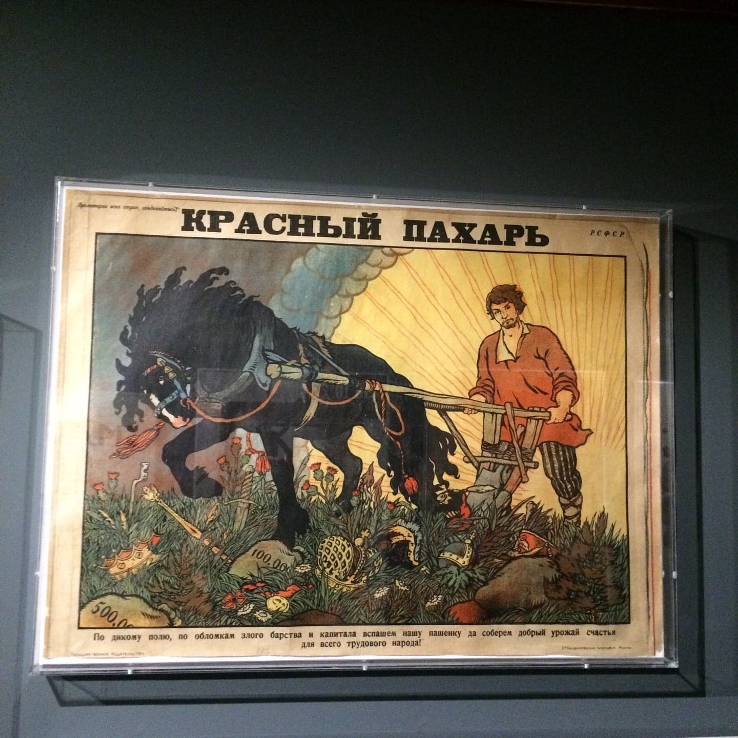 National Print Museum 12